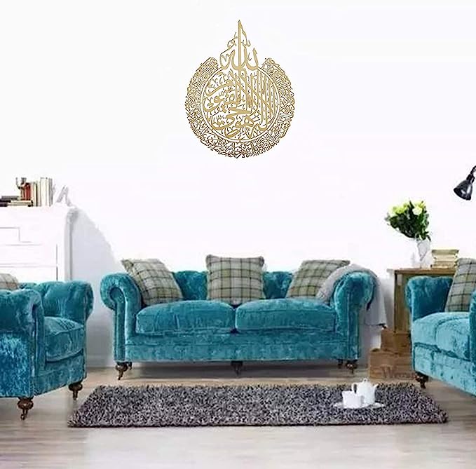 Ayatul Kursi Shiny Polished Acrylic Wall Decor