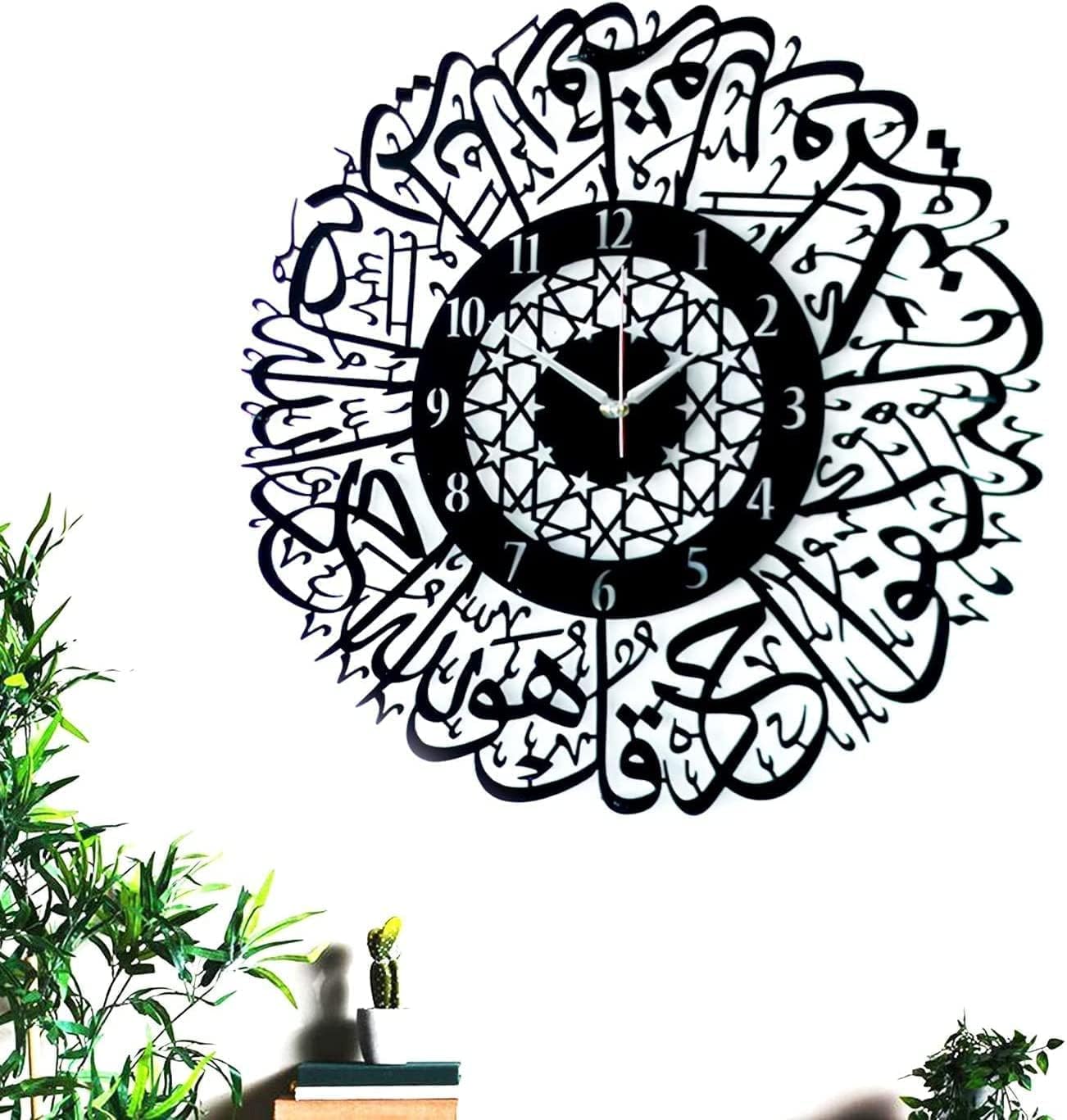 Acrylic Surah Al Ikhlas Wall Clock - Exquisite Islamic Home Décor
