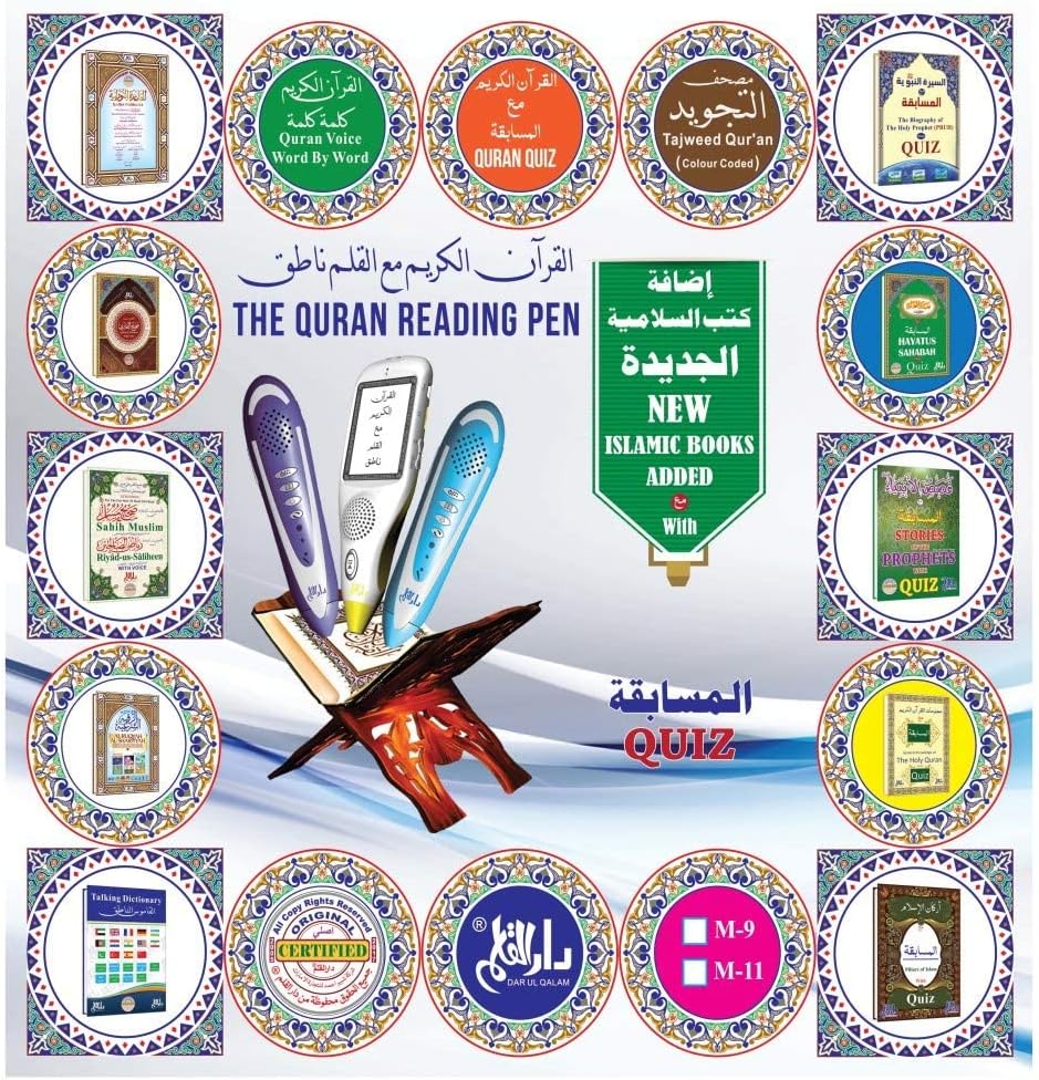 DIGITAL QURAN PEN READER