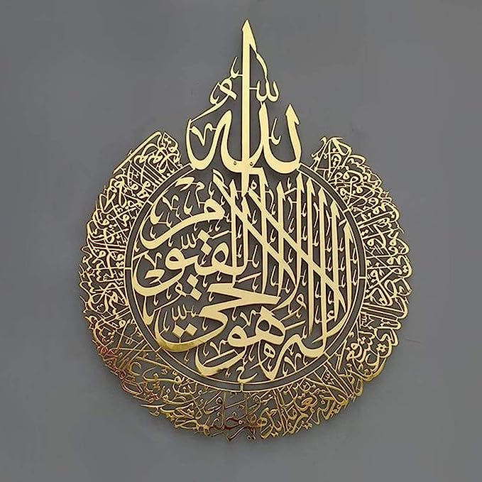 Ayatul Kursi Shiny Polished Acrylic Wall Decor