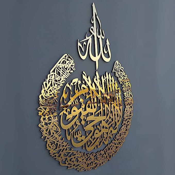 Ayatul Kursi Shiny Polished Acrylic Wall Decor